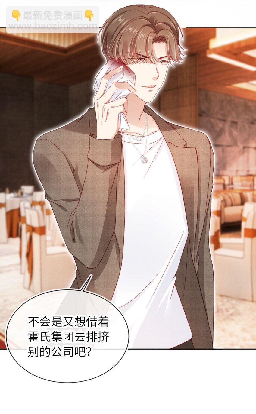 036 蓄谋已久
