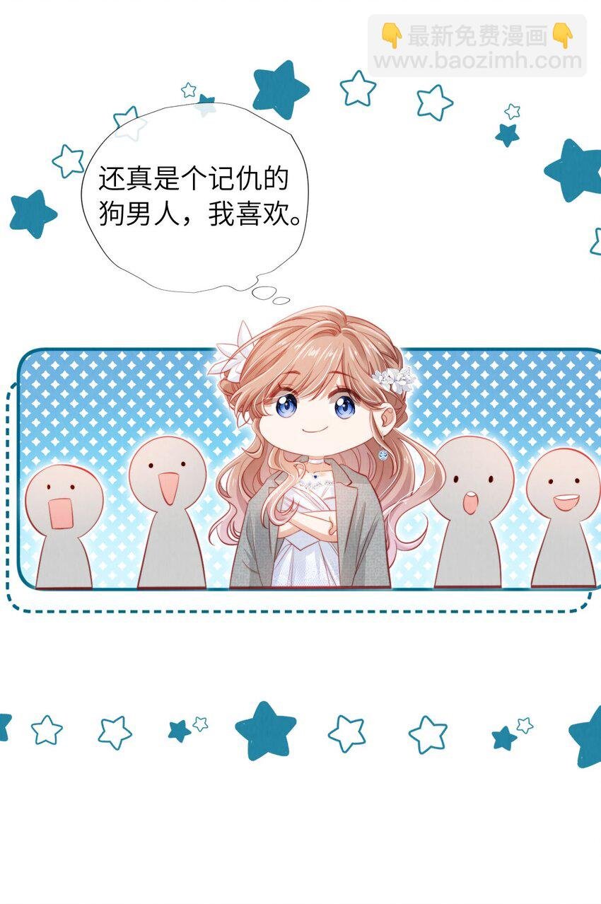 036 蓄谋已久