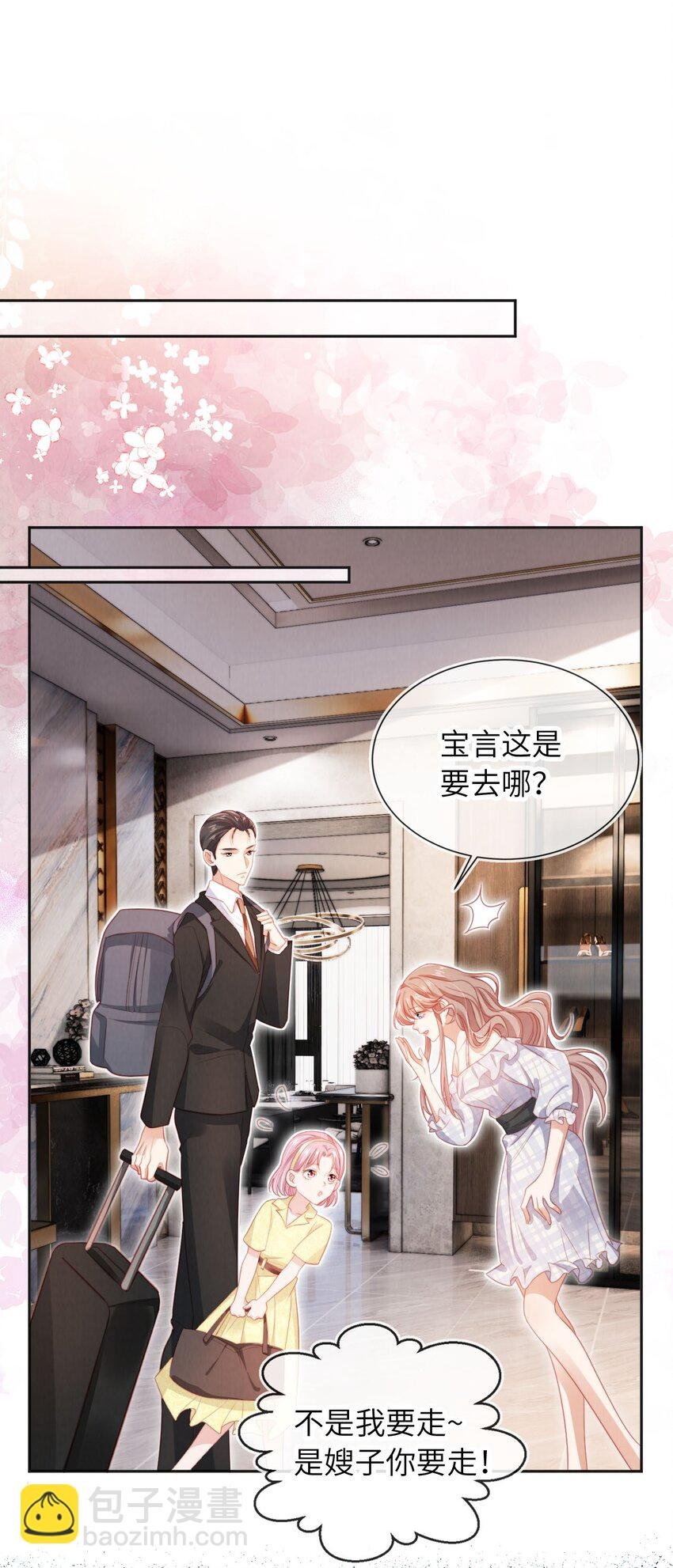 038 海边求婚