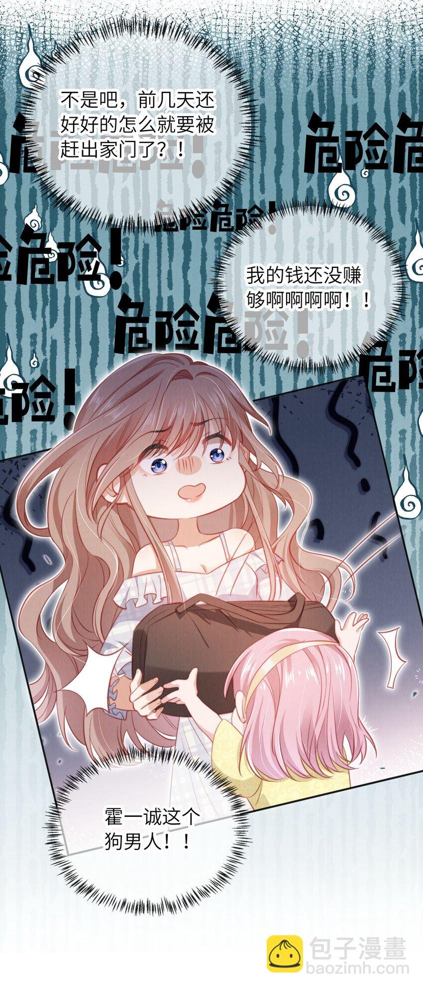 038 海边求婚