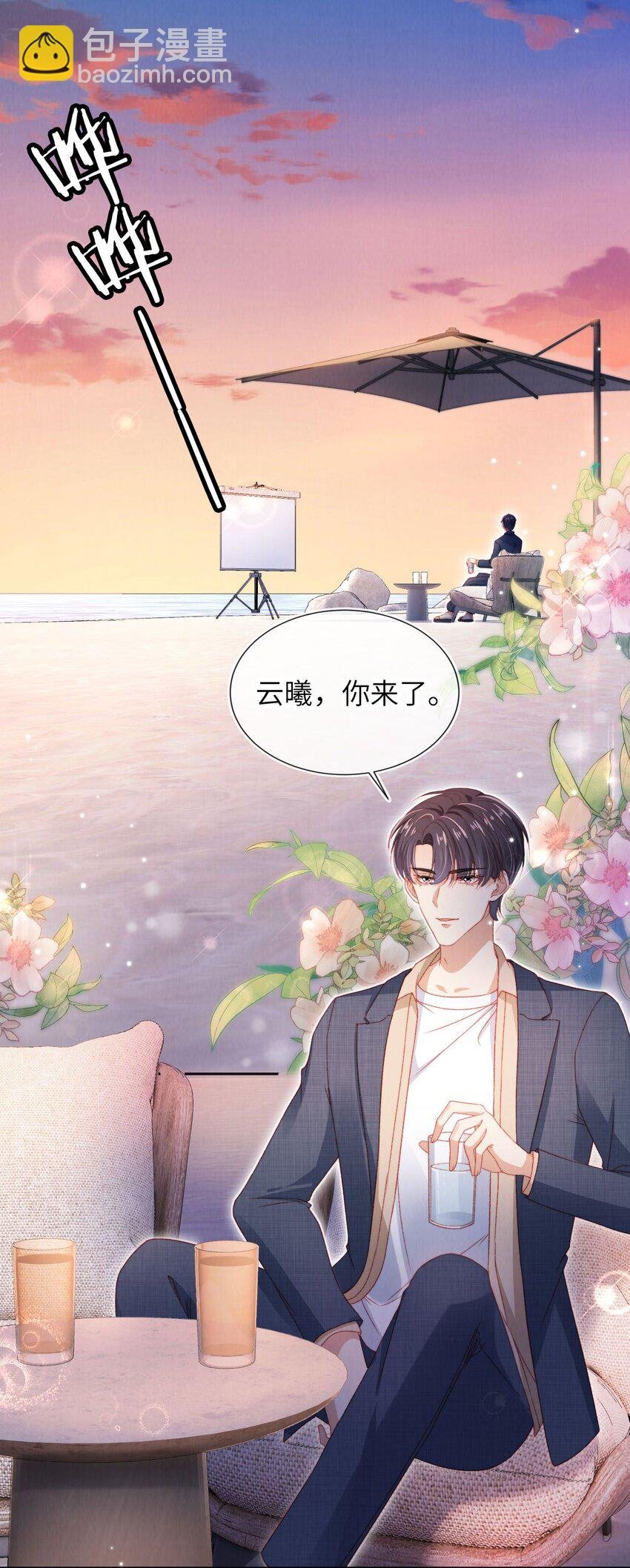 038 海边求婚