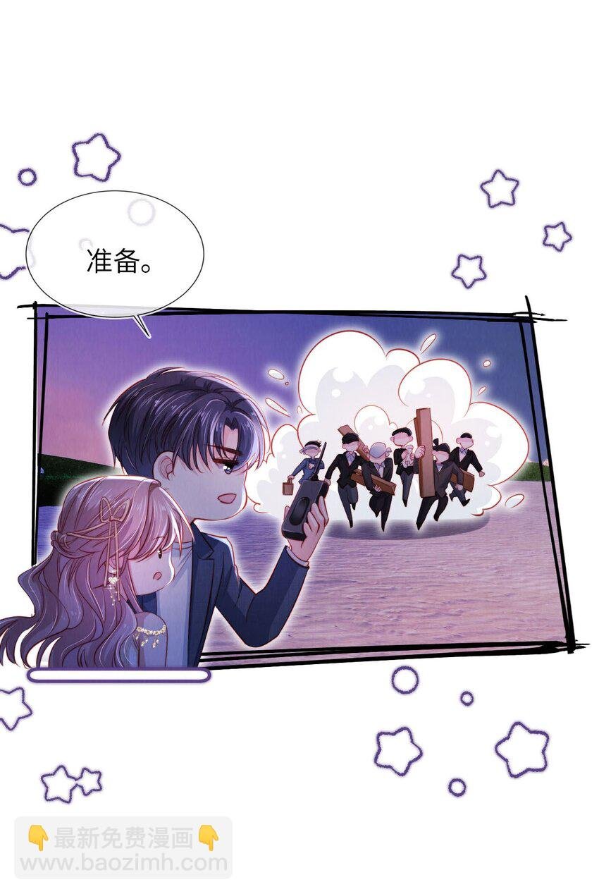 038 海边求婚