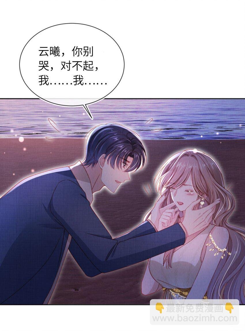 038 海边求婚