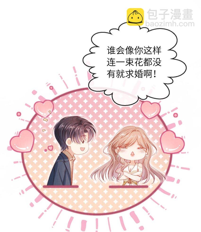 038 海边求婚
