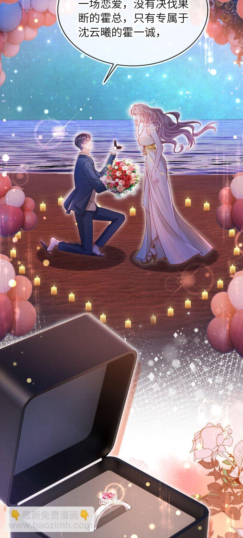 038 海边求婚