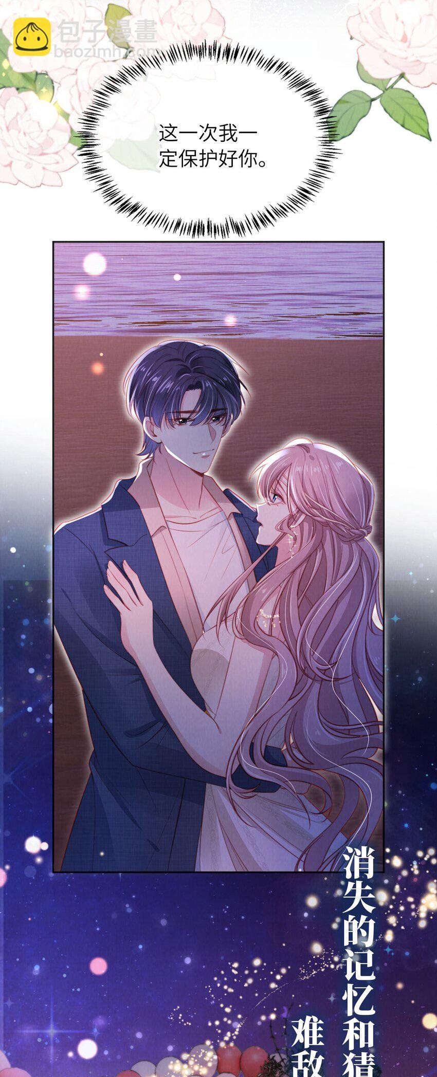038 海边求婚
