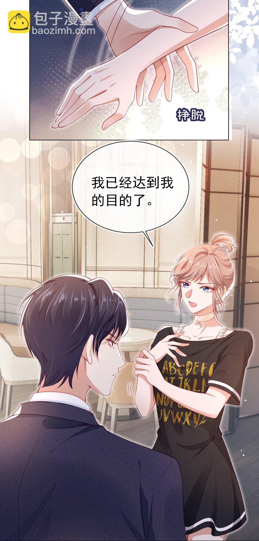 003 演戏