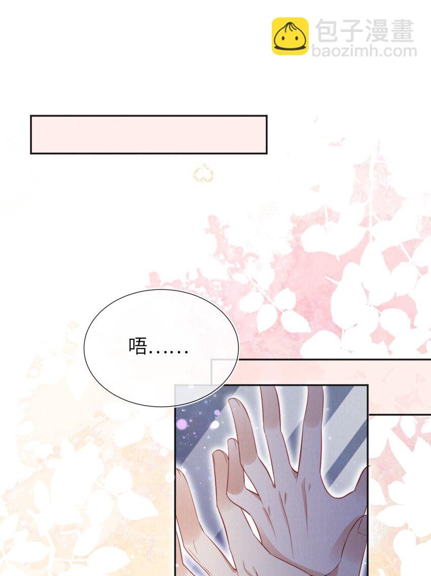 039 白月光？