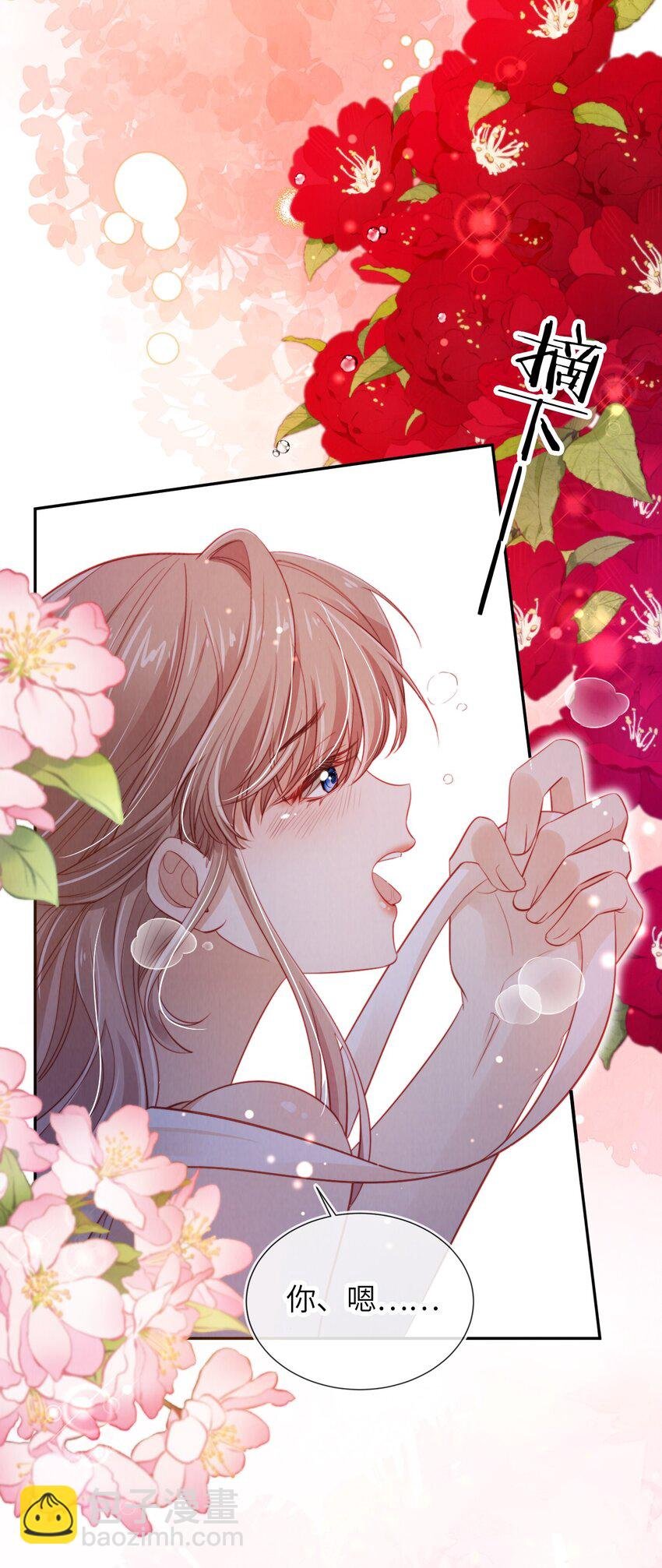 039 白月光？