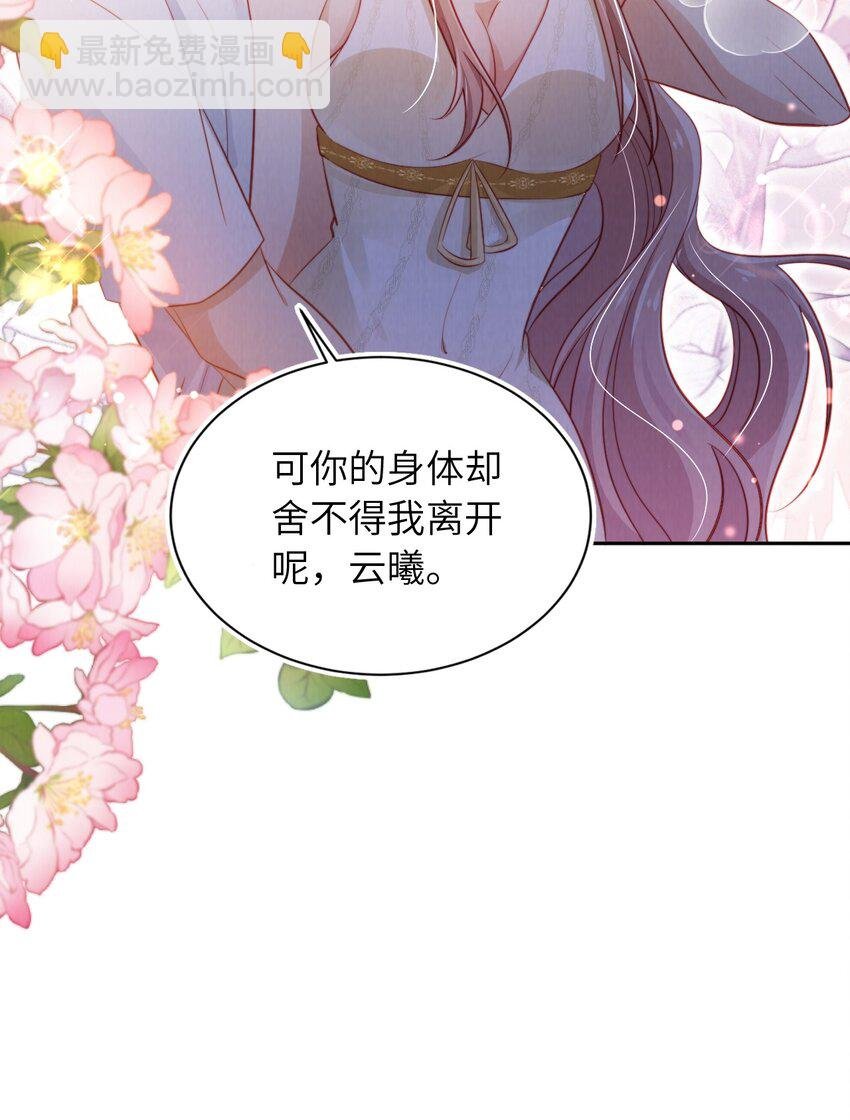 039 白月光？