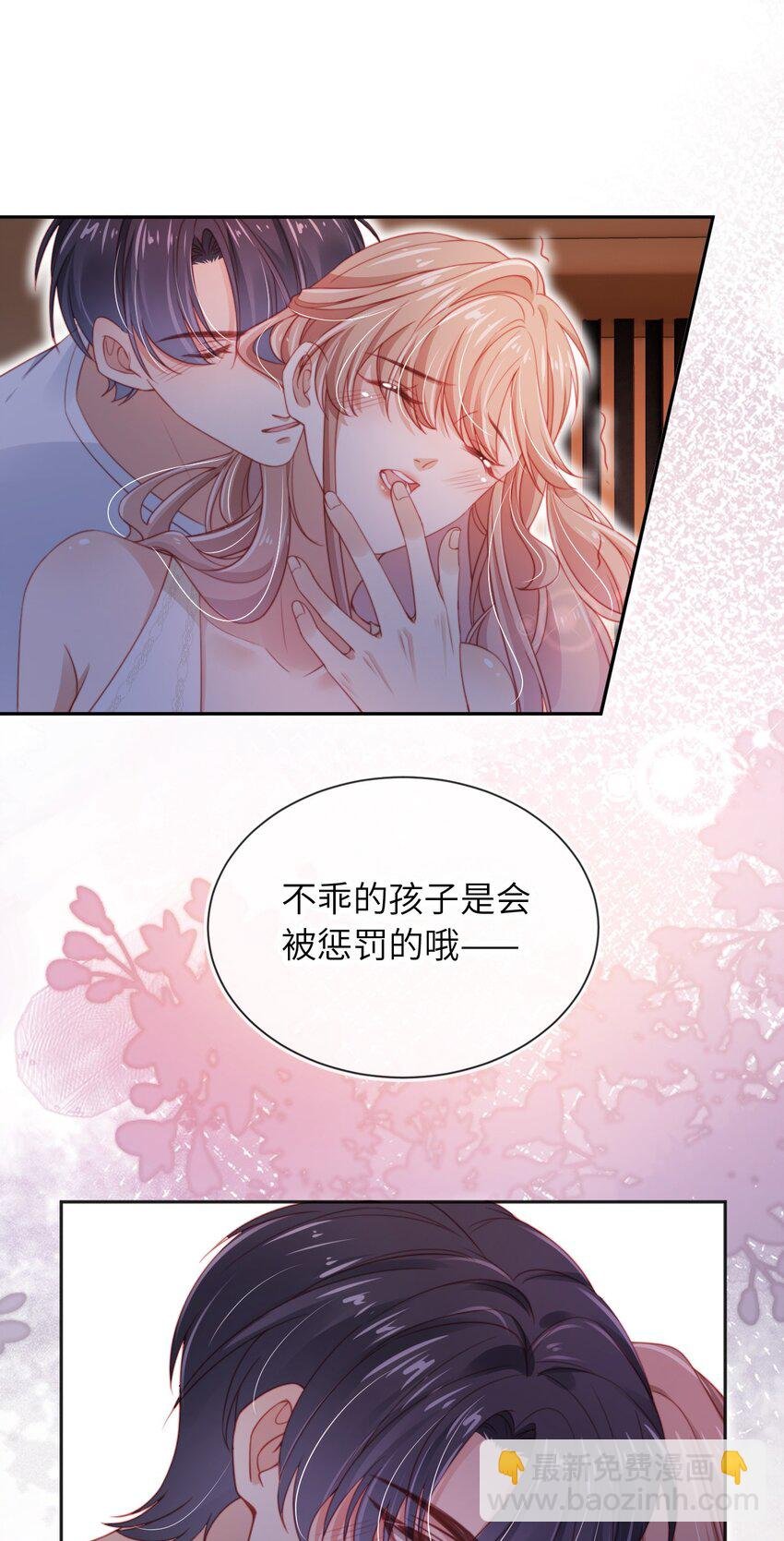 039 白月光？