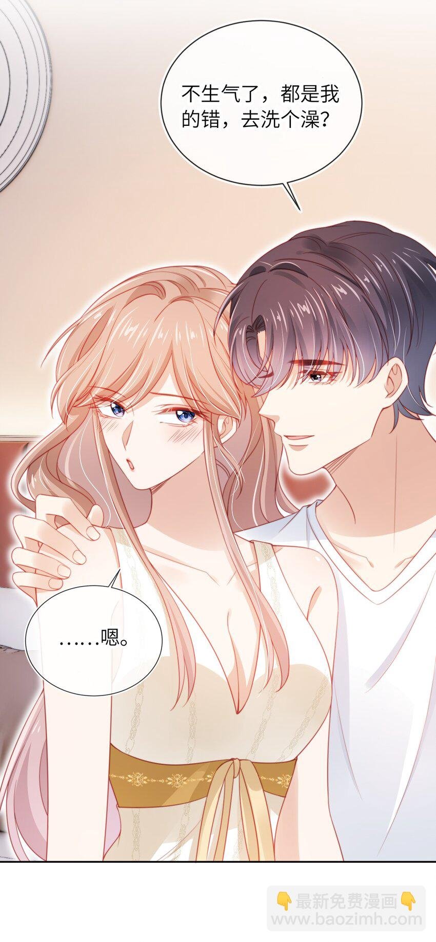039 白月光？