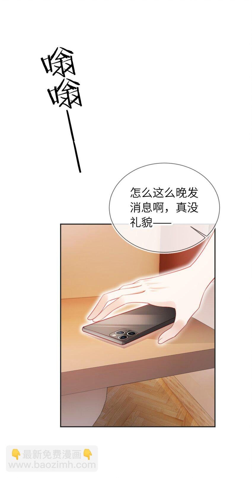 039 白月光？