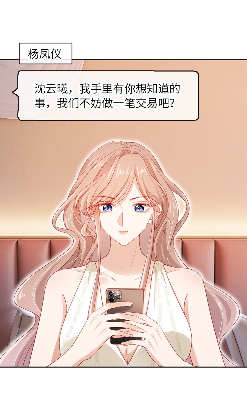 039 白月光？