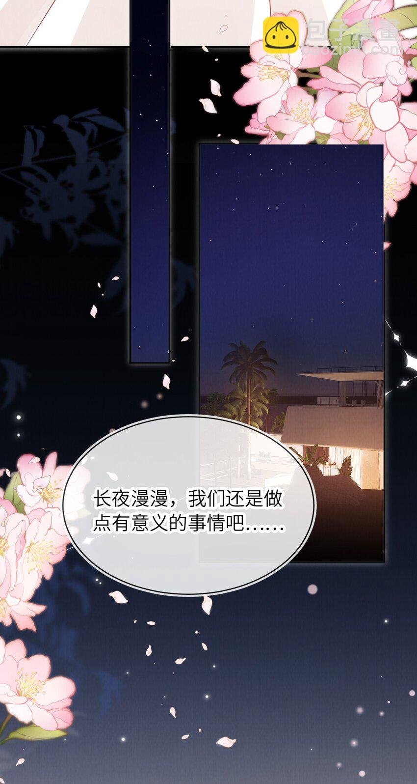 039 白月光？