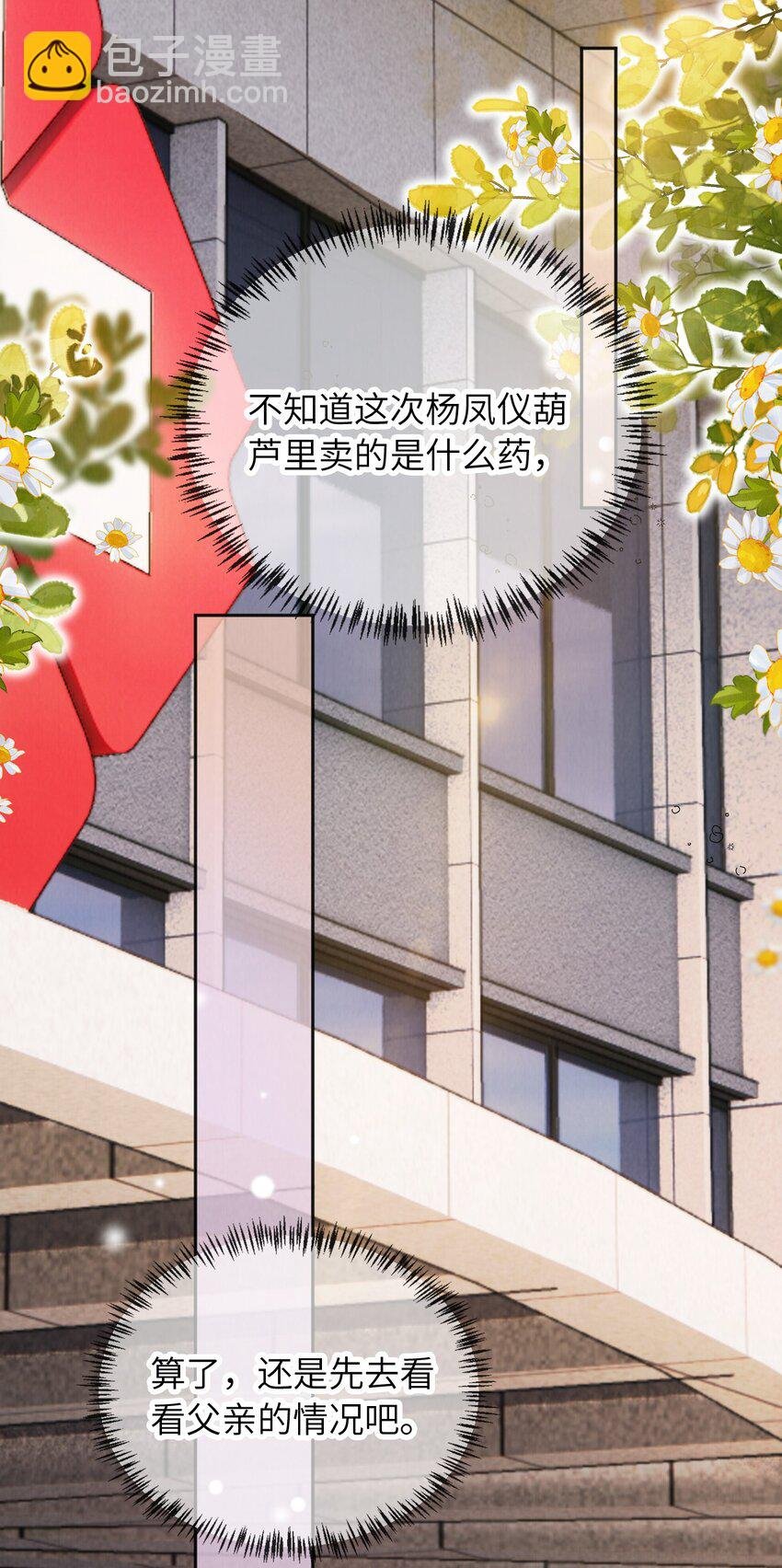 039 白月光？
