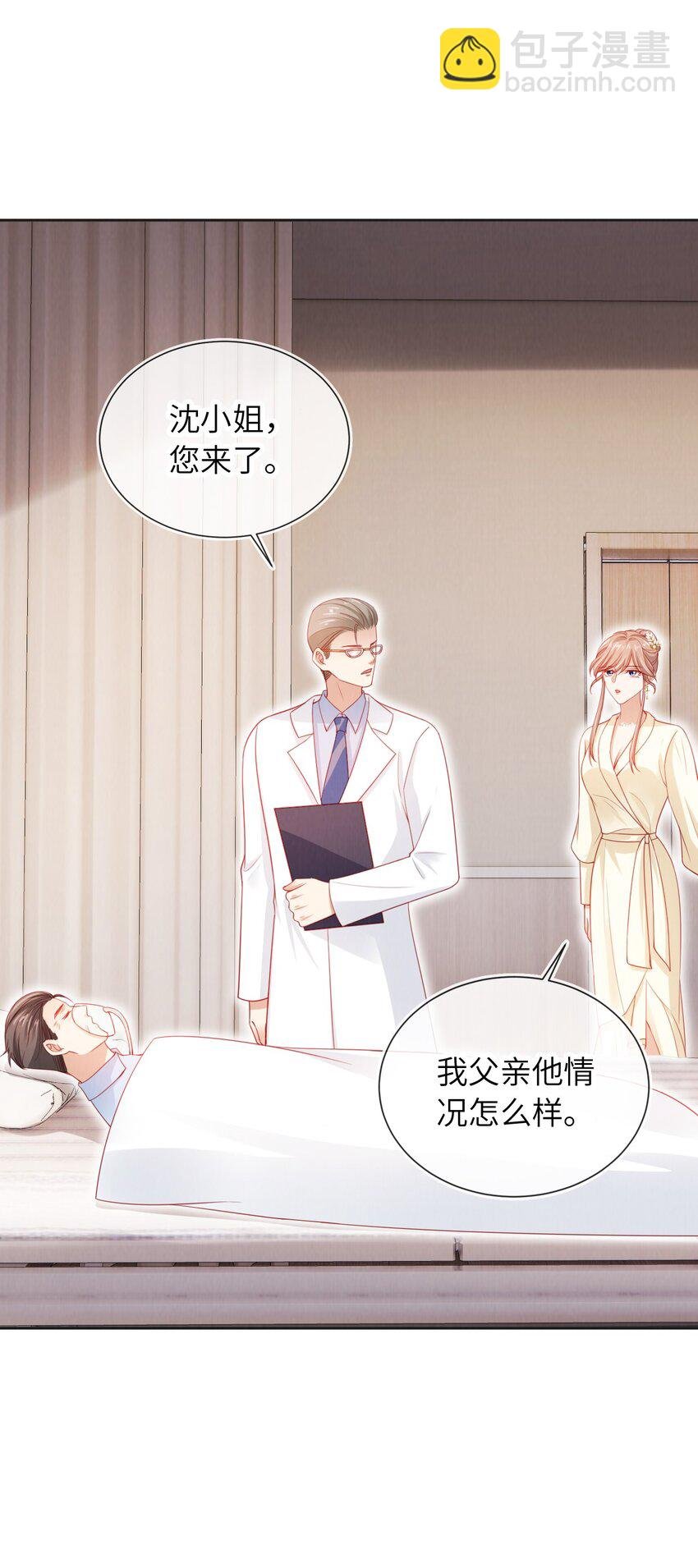 039 白月光？