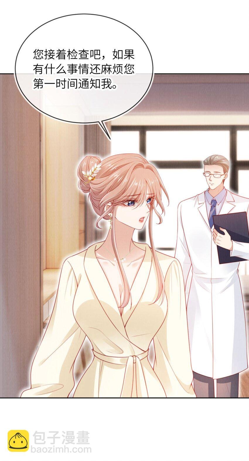 039 白月光？