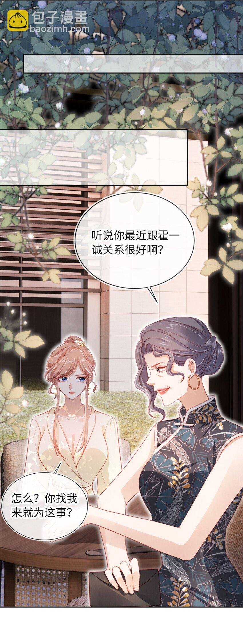 039 白月光？