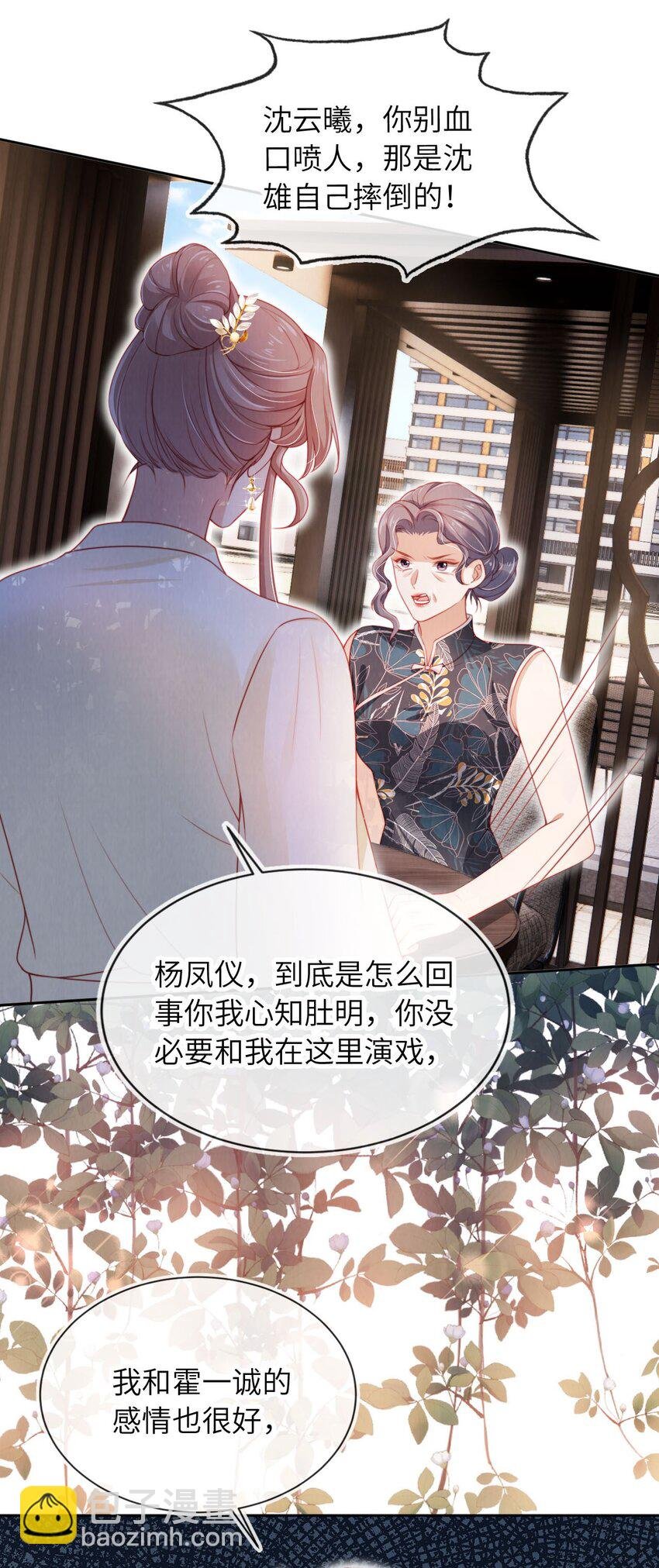 039 白月光？