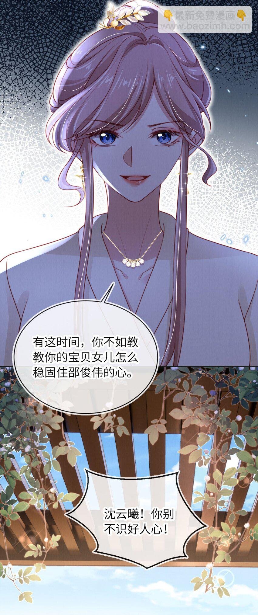 039 白月光？