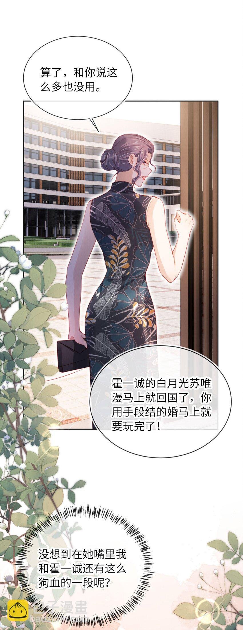 039 白月光？