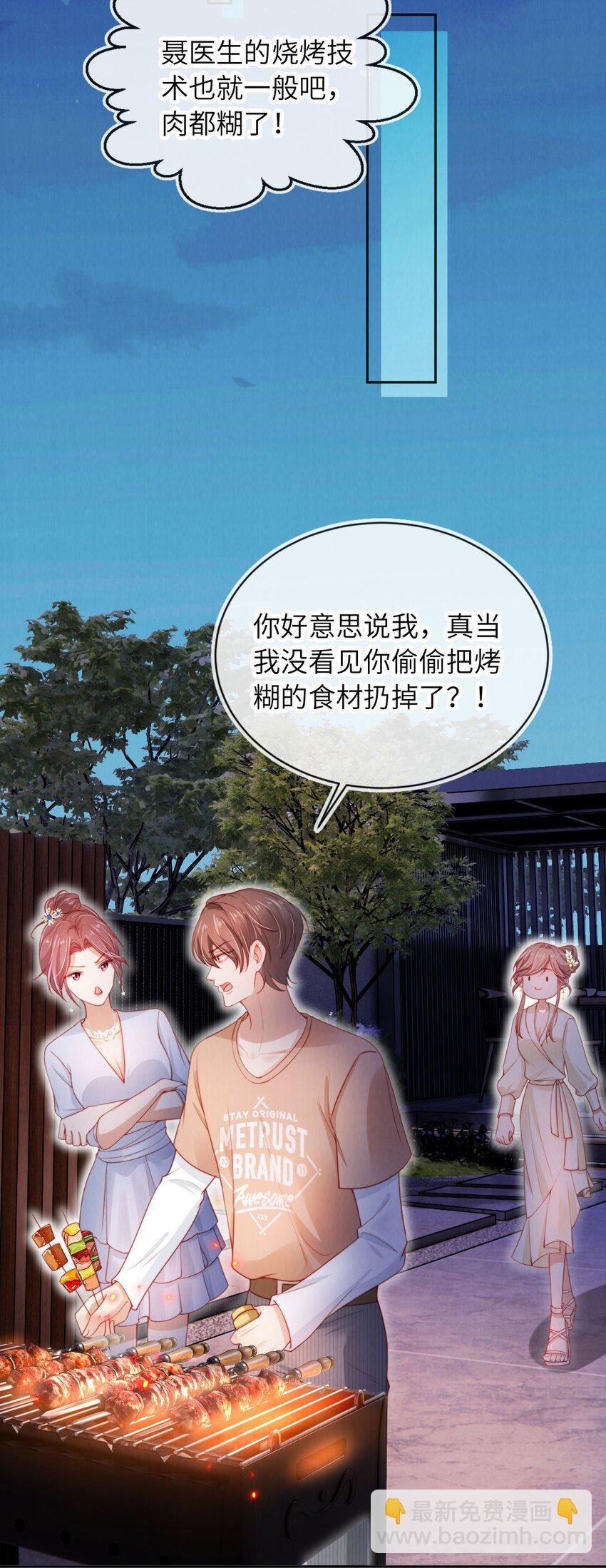 039 白月光？