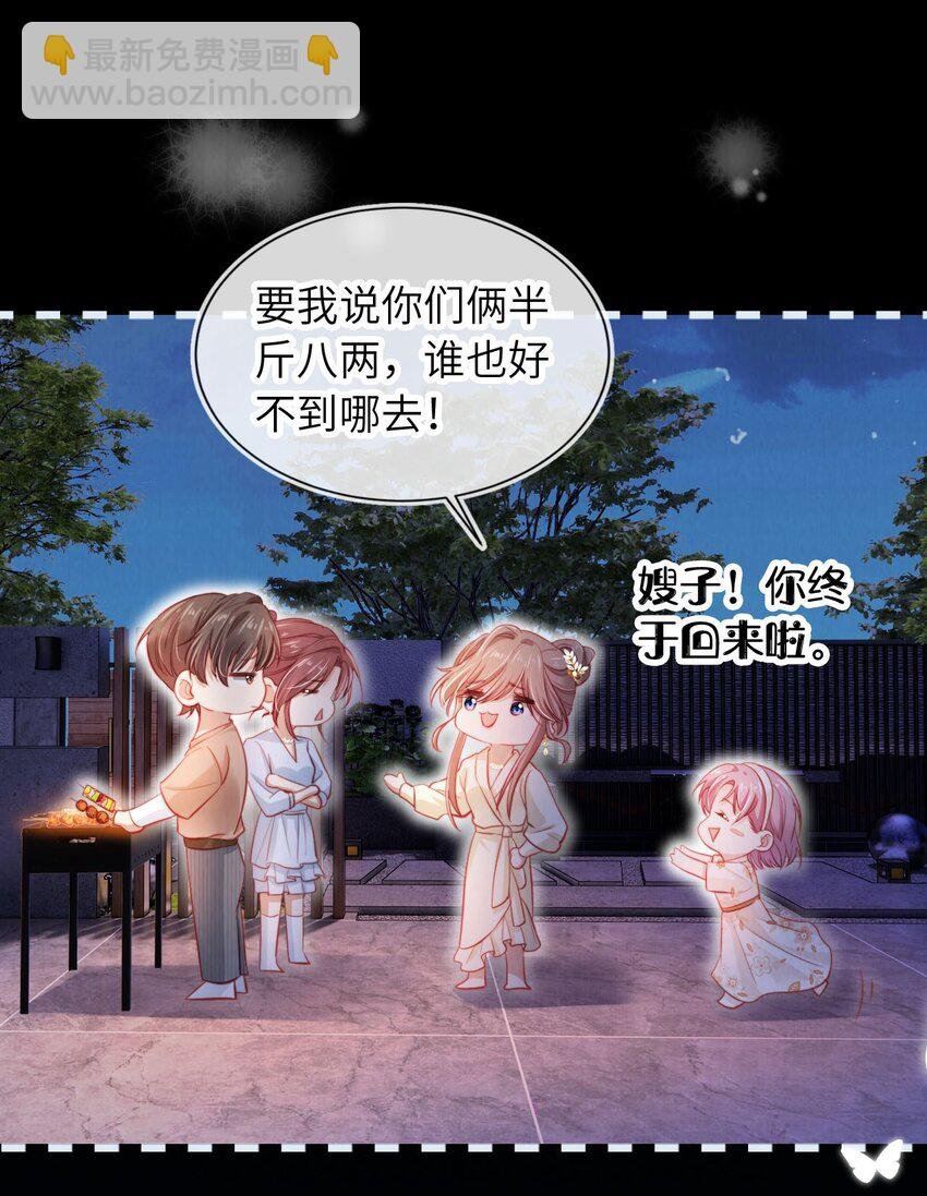 039 白月光？