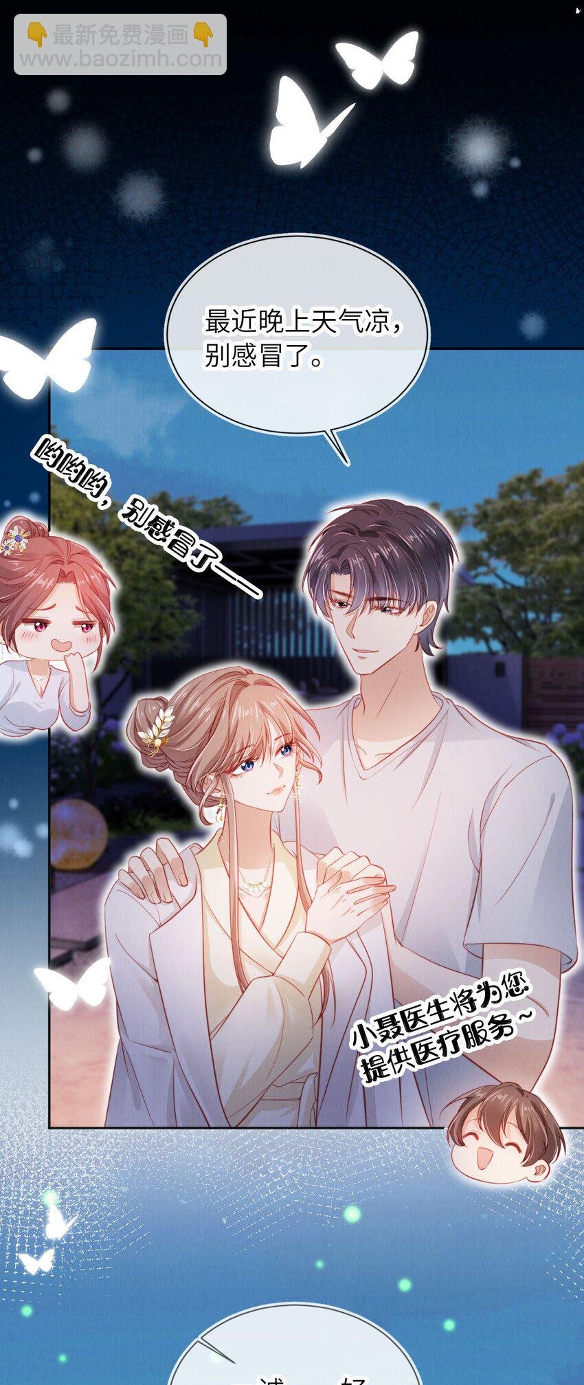 039 白月光？
