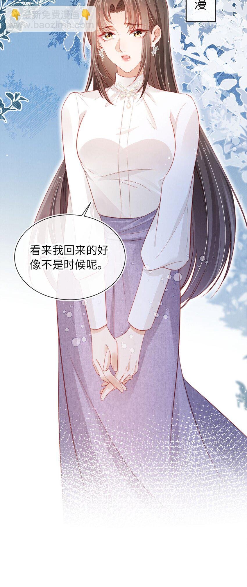 039 白月光？