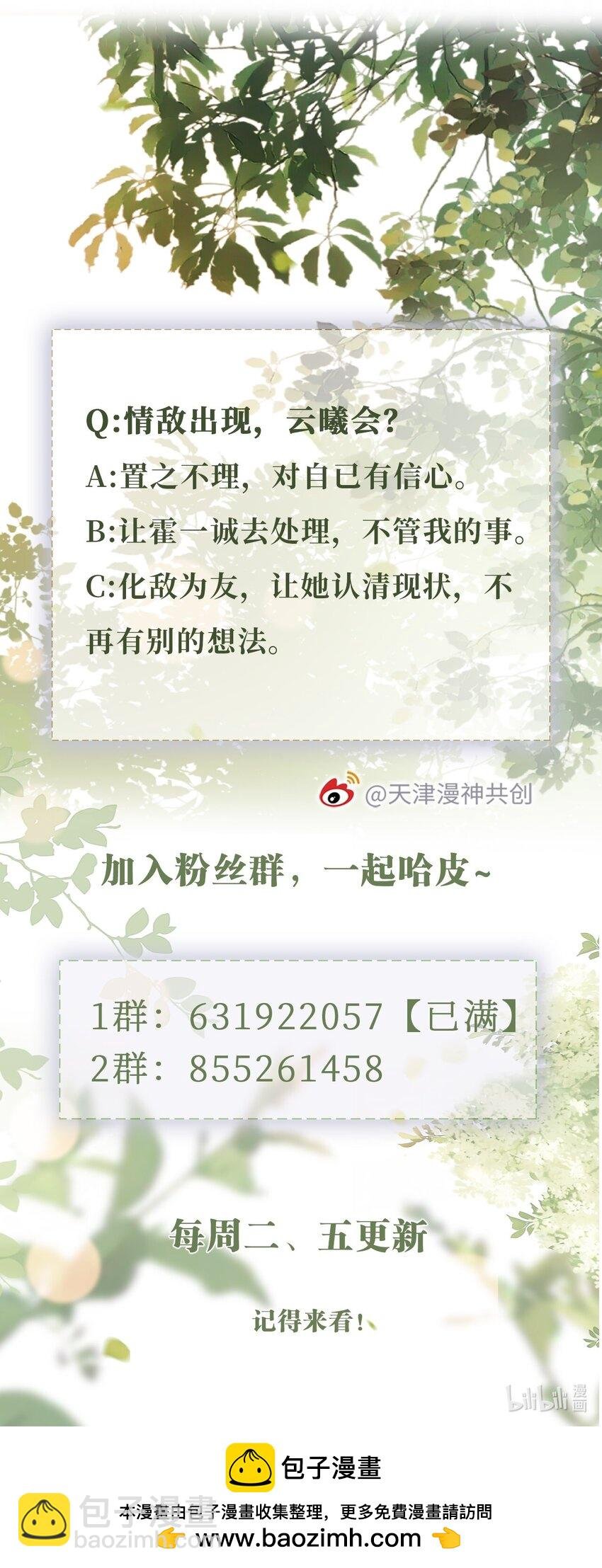 039 白月光？