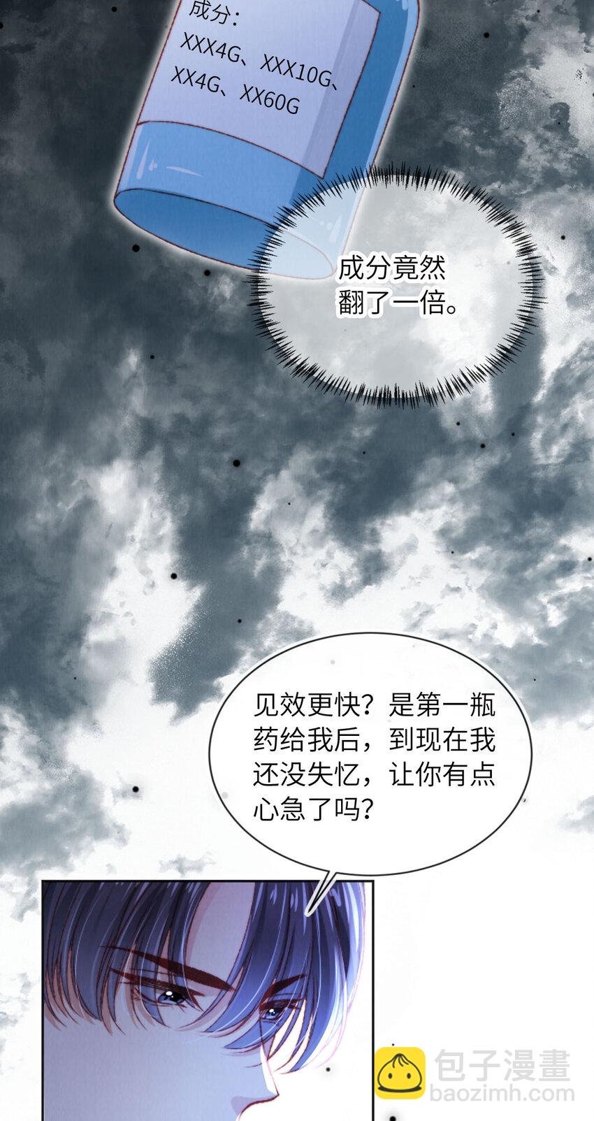 043 迷局重重
