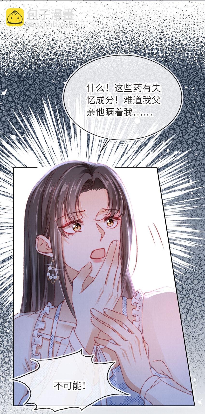 043 迷局重重