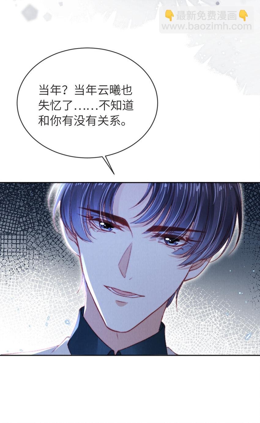 043 迷局重重
