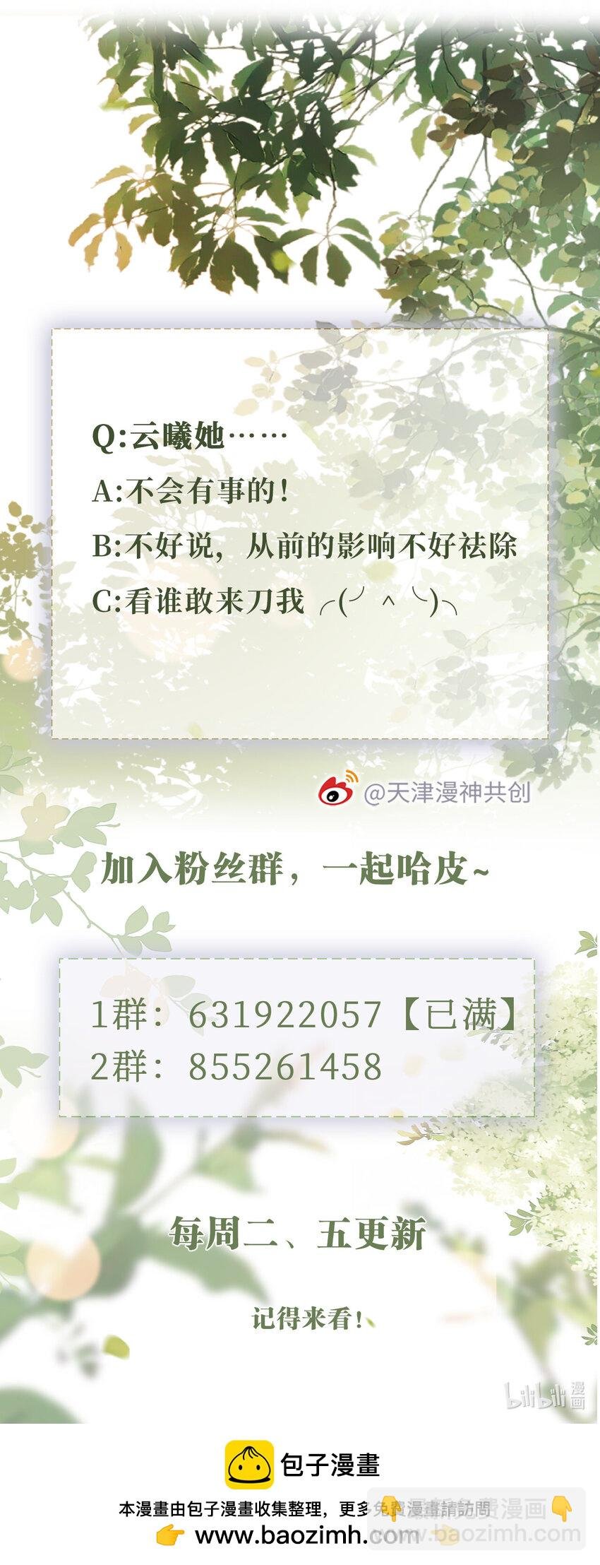 043 迷局重重