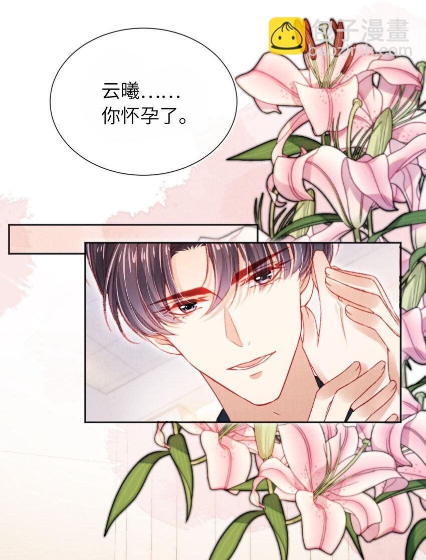 044 甜蜜与阴谋