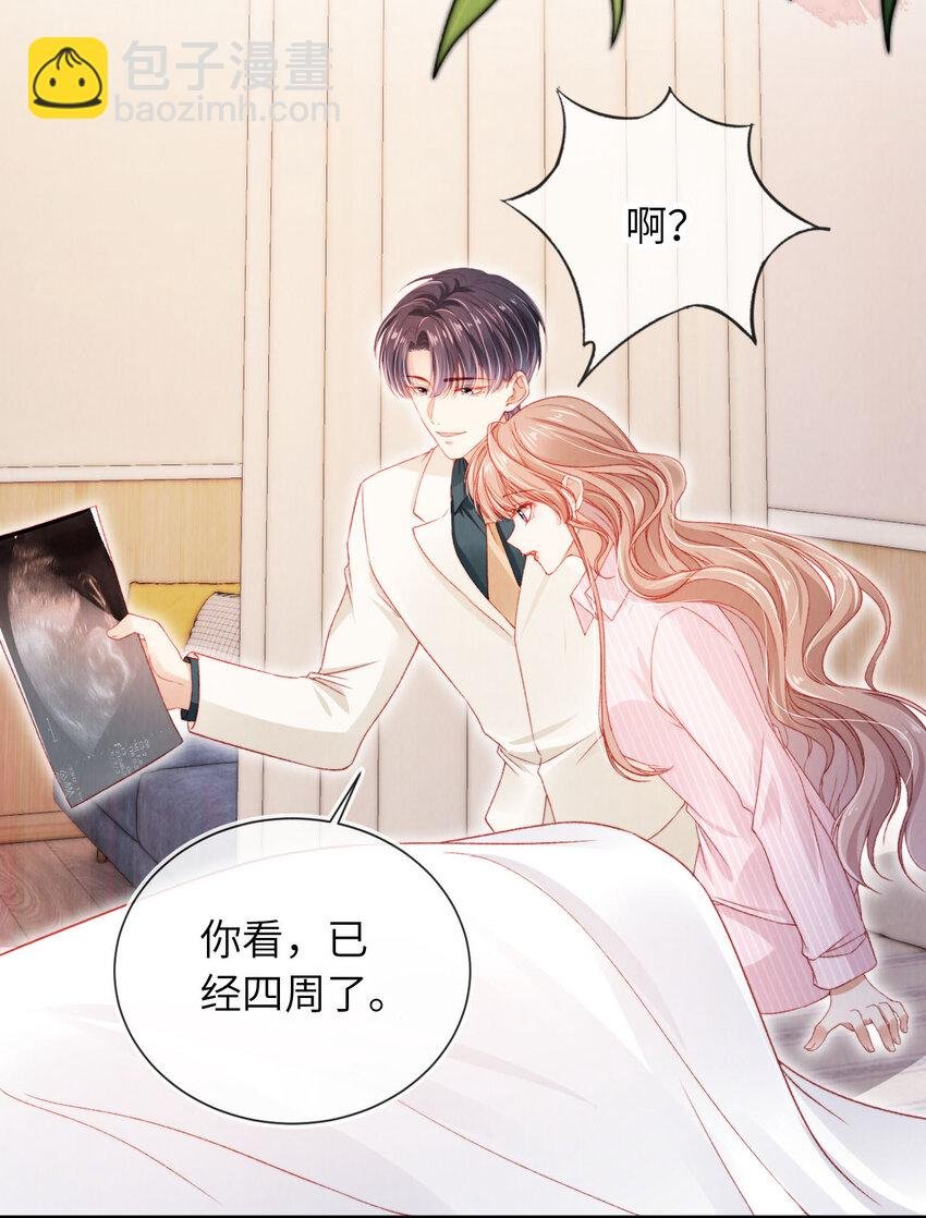 044 甜蜜与阴谋