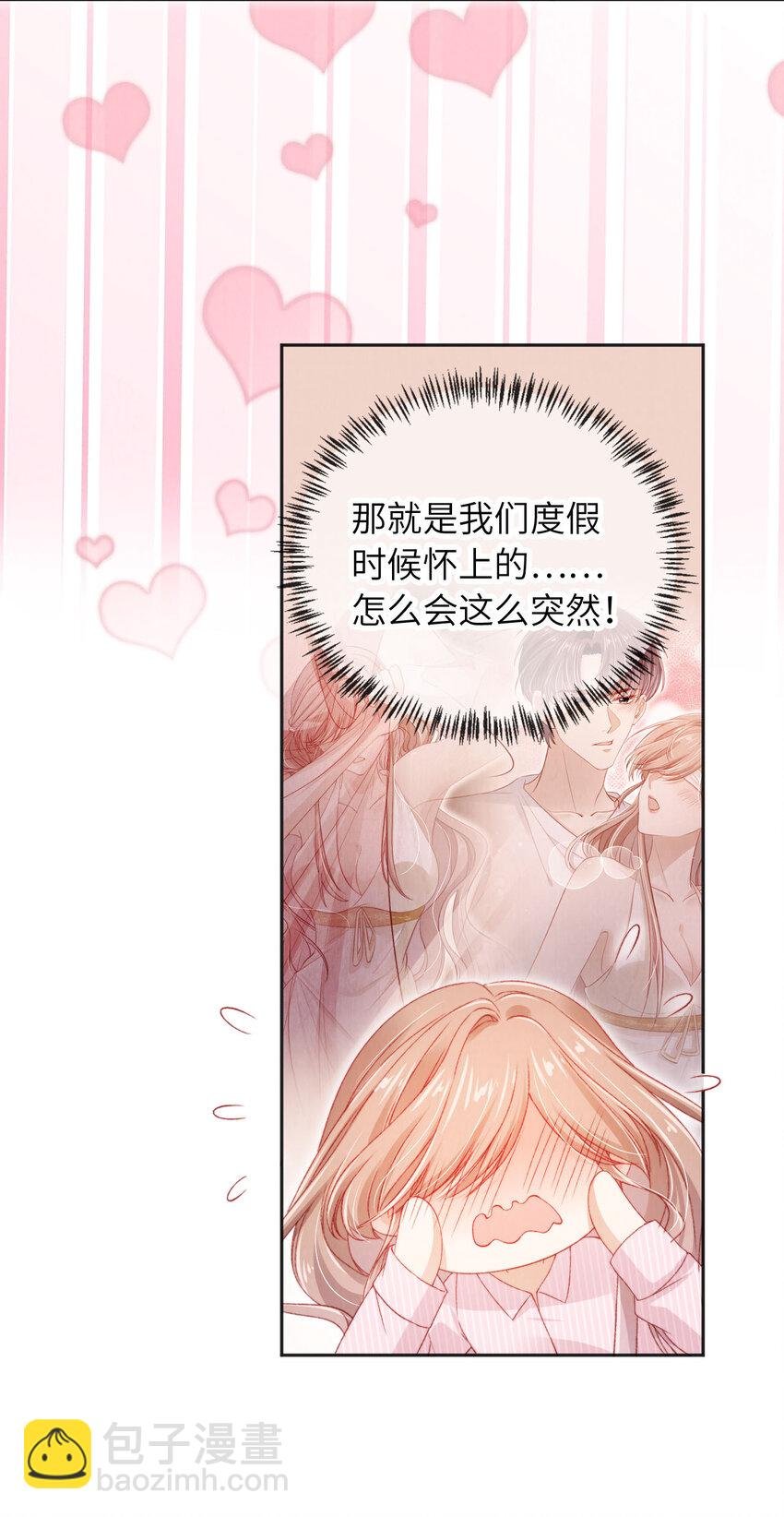 044 甜蜜与阴谋