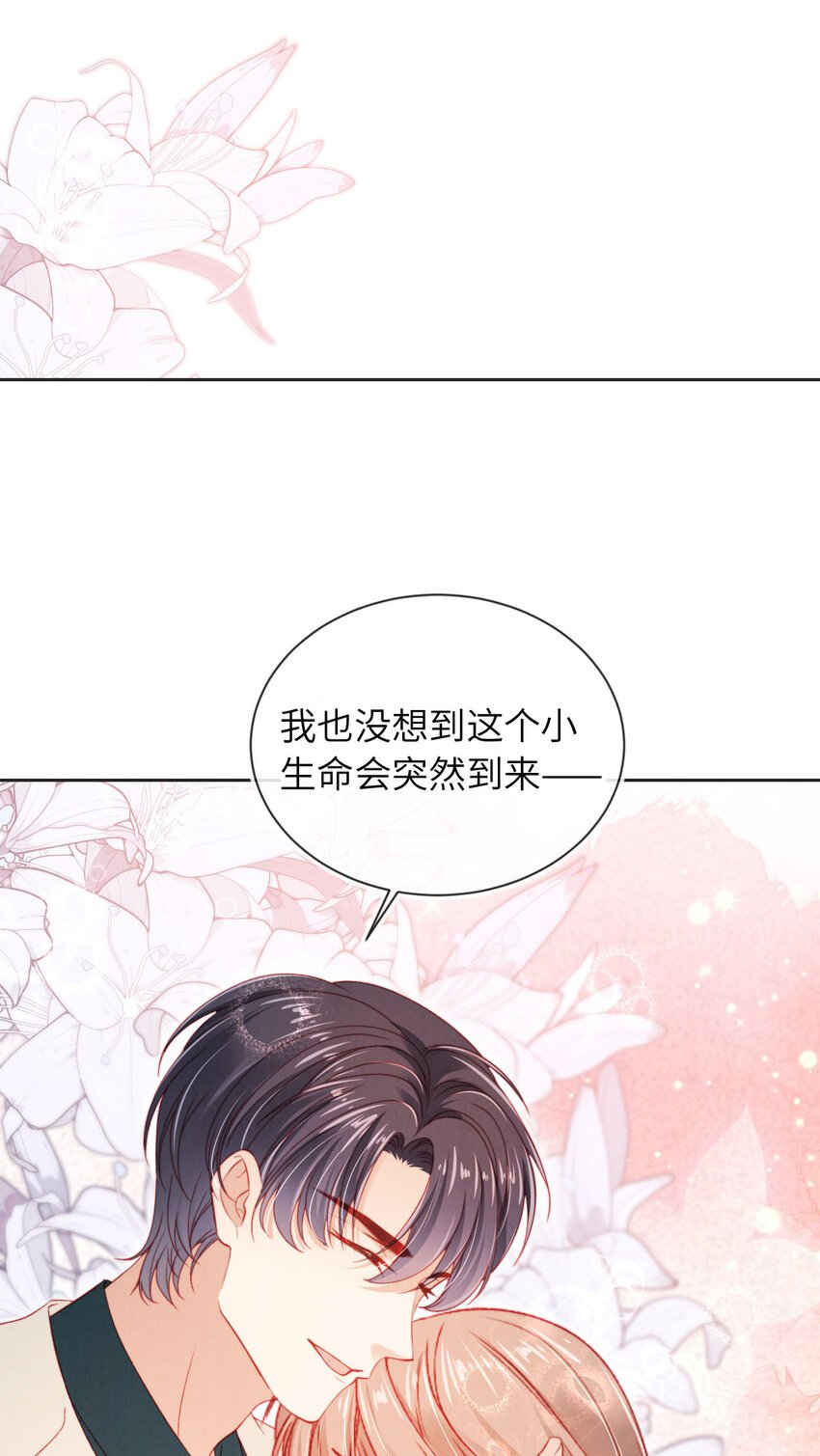 044 甜蜜与阴谋