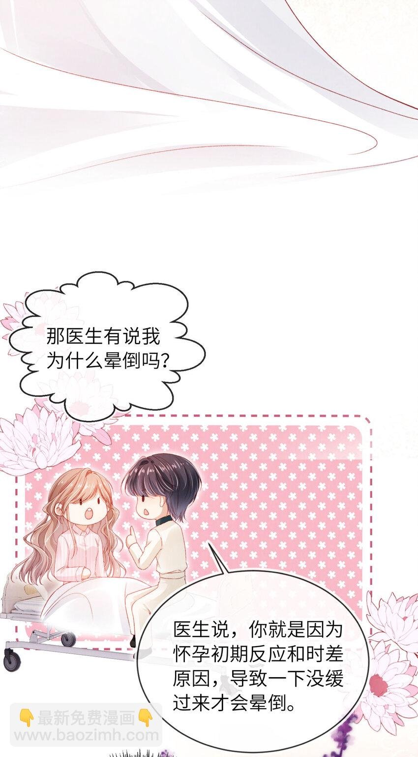 044 甜蜜与阴谋