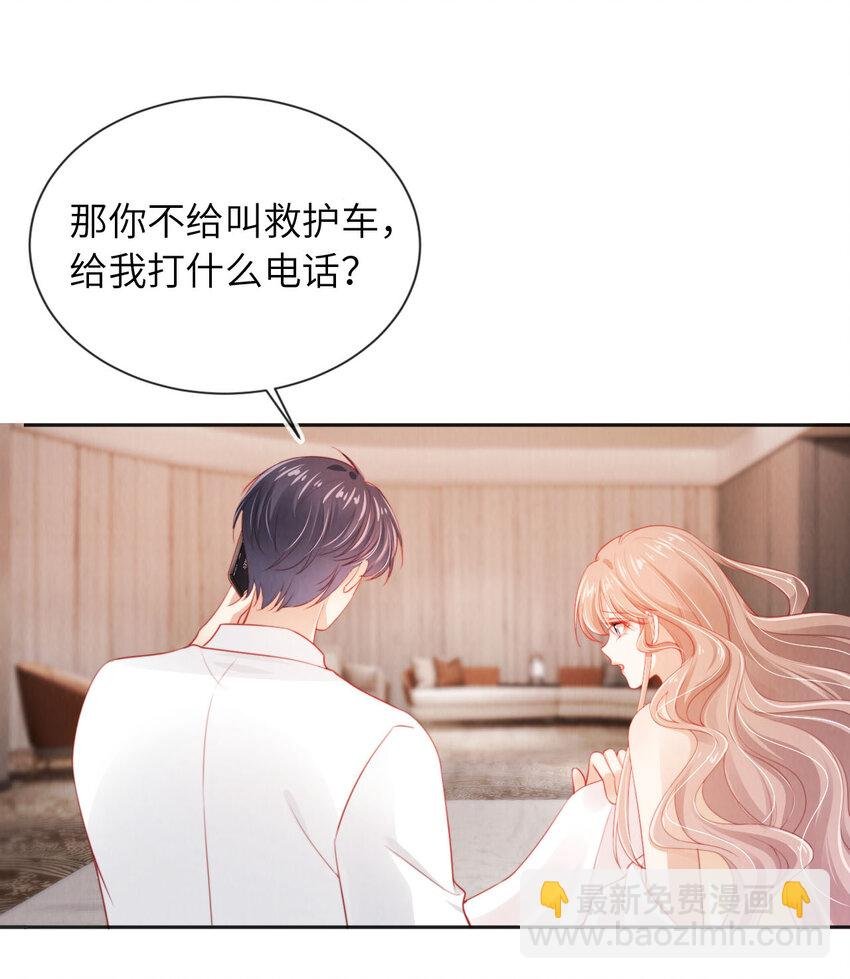 044 甜蜜与阴谋