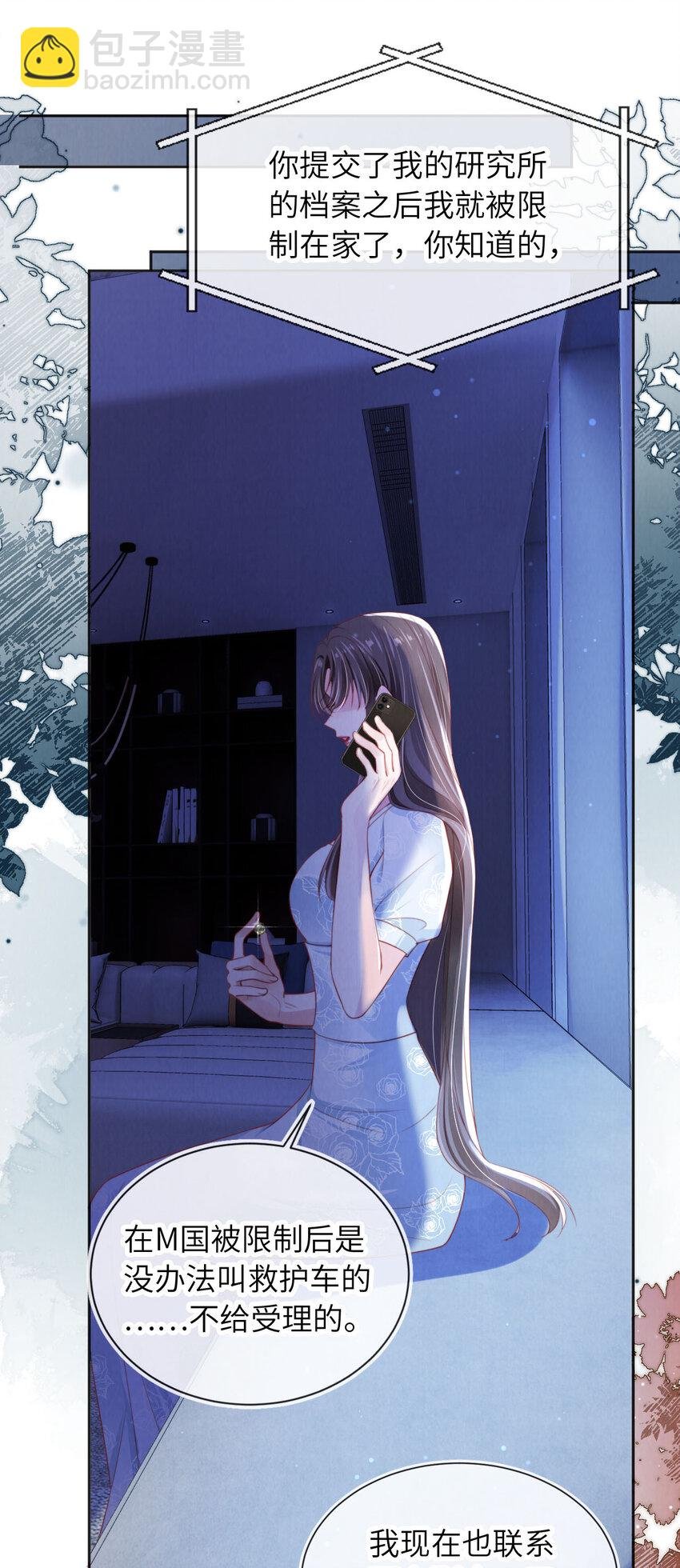 044 甜蜜与阴谋