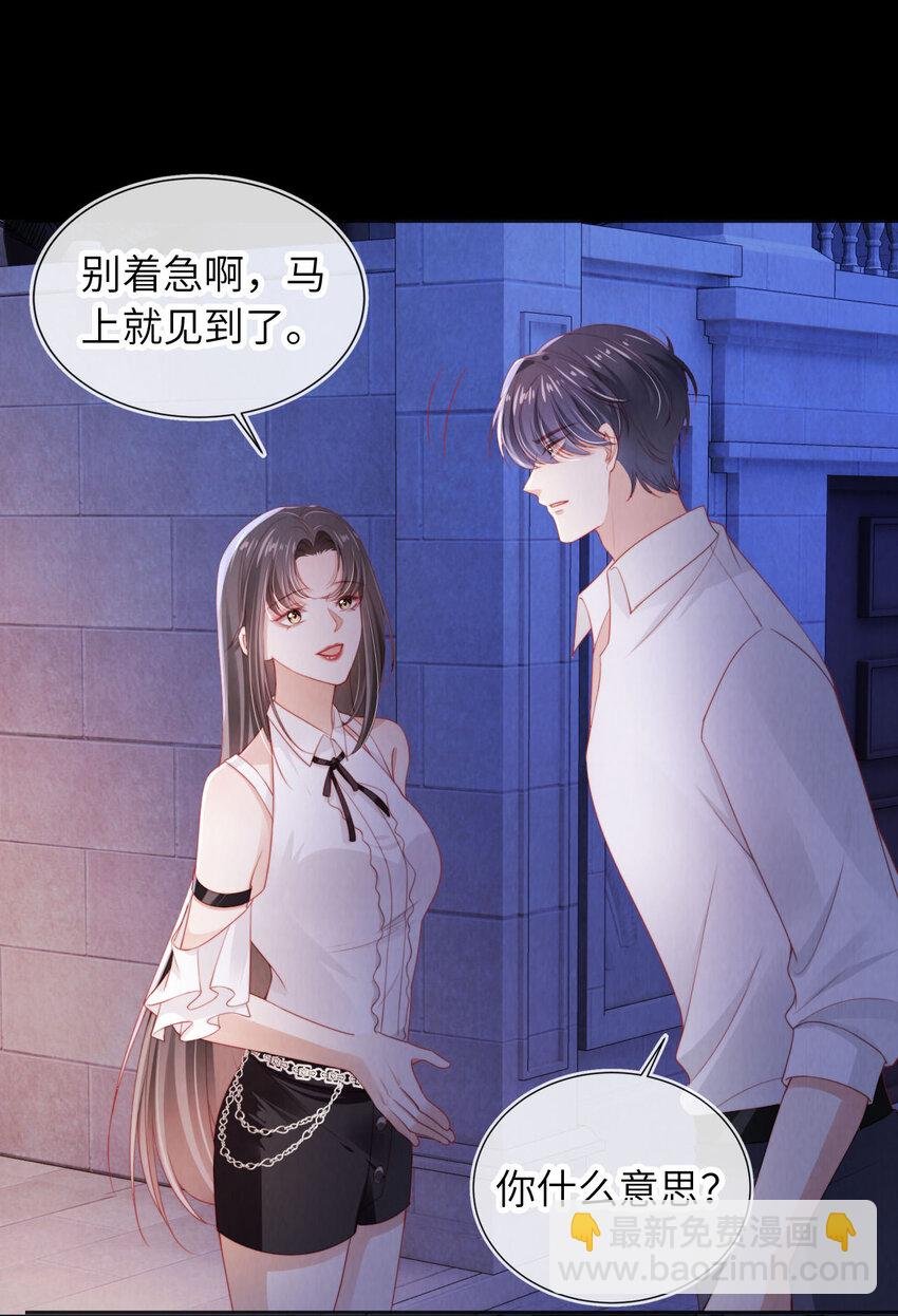 044 甜蜜与阴谋