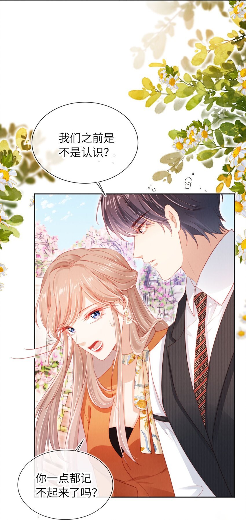 047 一见钟情