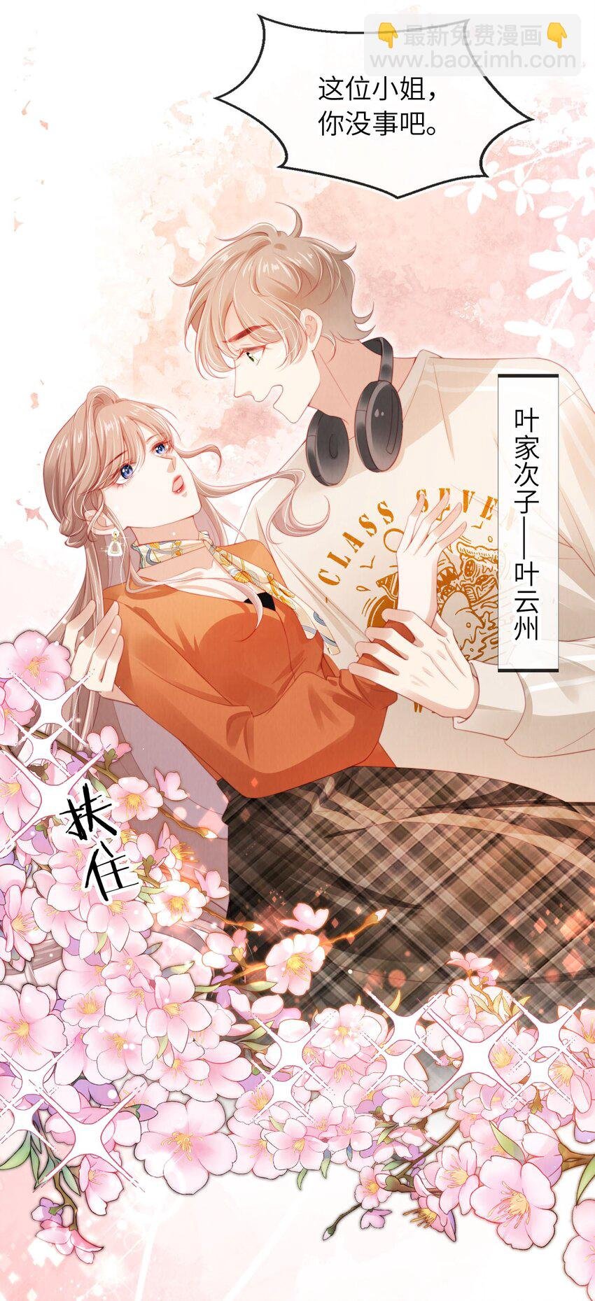 047 一见钟情