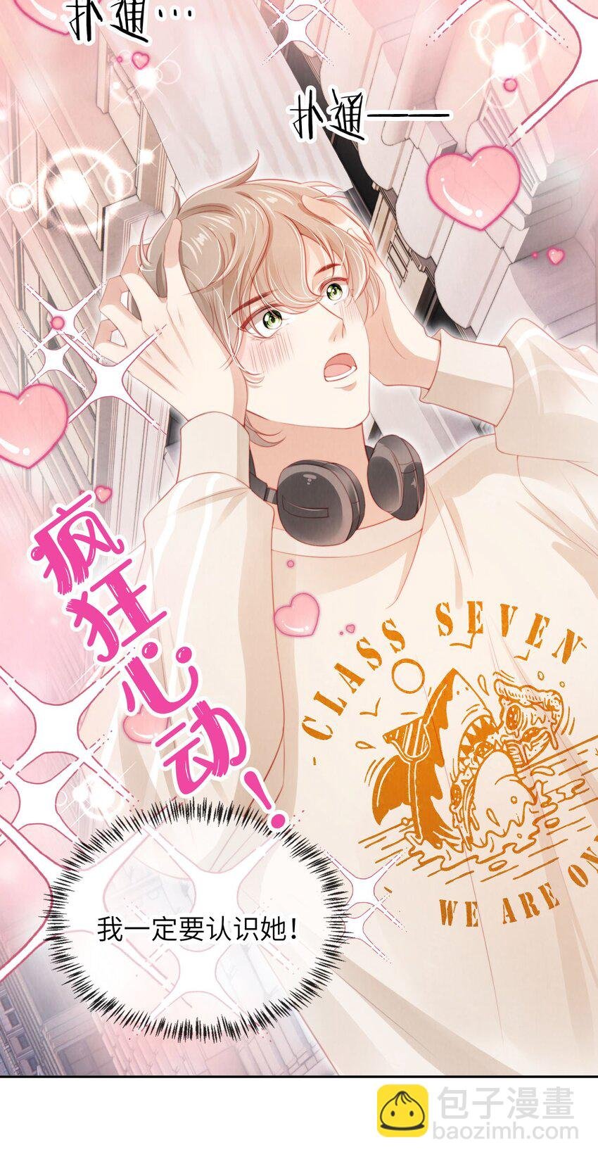 047 一见钟情