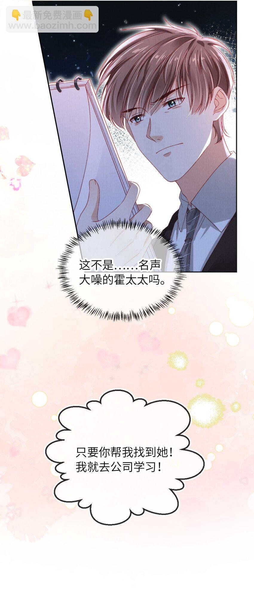047 一见钟情