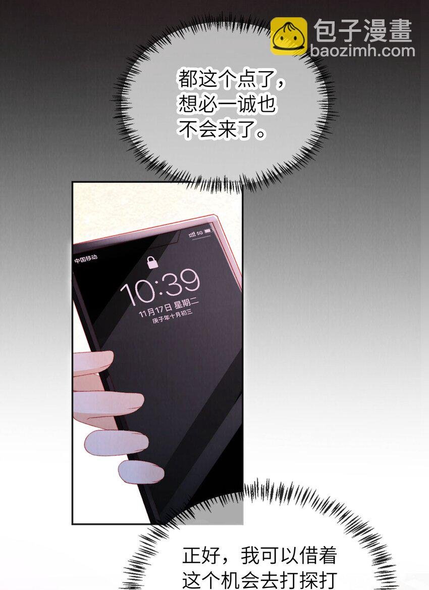 049 今晚月色真美