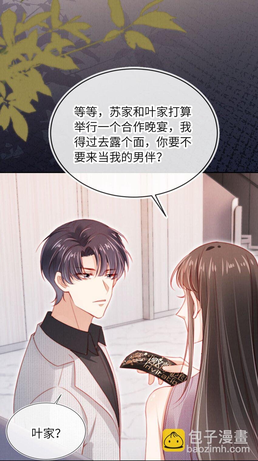 050 一日女友？
