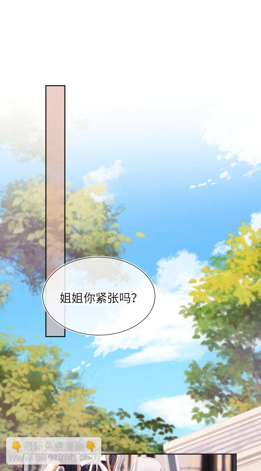 050 一日女友？